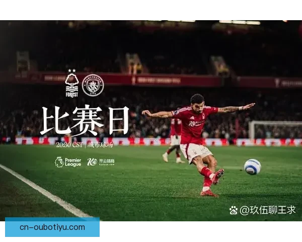 曼城足总杯主场17连胜创新纪录