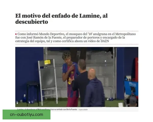 古利特:亚马尔面对防守令人欣赏 古利特:亚马尔面对防守令人欣赏